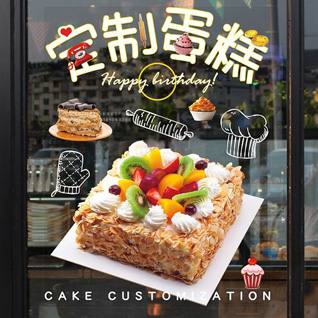 江苏南通如东市双甸镇伯元村蛋糕预定